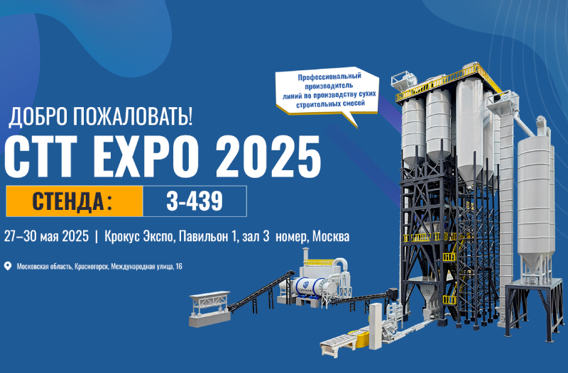 CORINMAC примет участие в выставке CTT EXPO 2025 в Москве