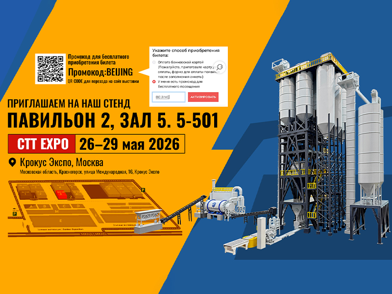 Компания CORINMAC примет участие в выставке CTT EXPO 2026 в Москве